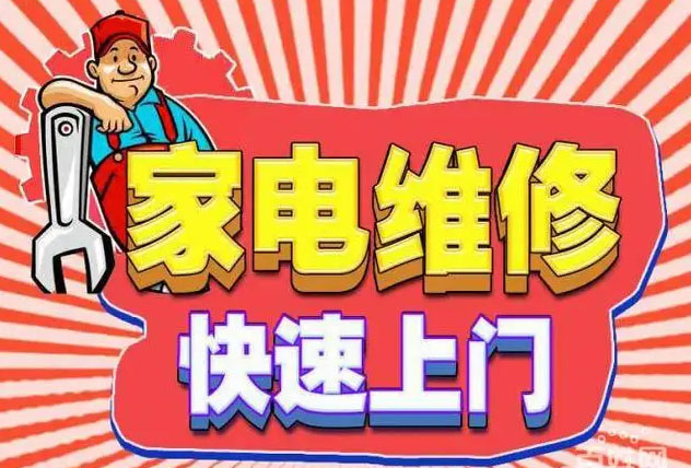谢岗镇美的燃气灶维修